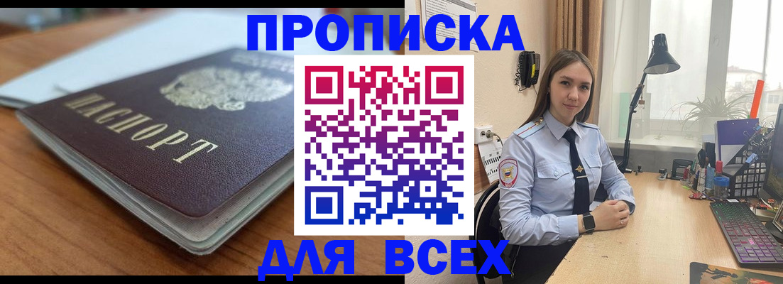 регистрация в Геленджике