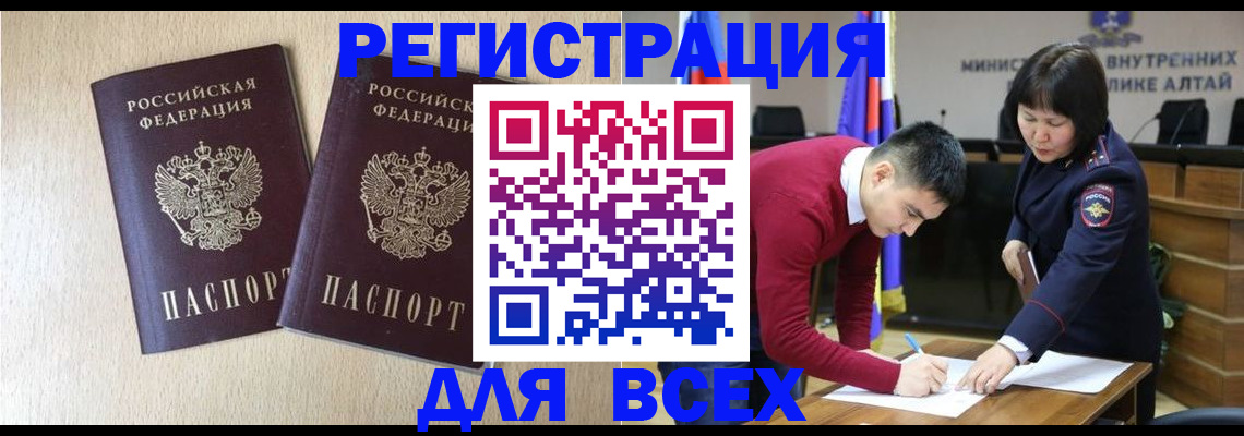прописка поиск в Геленджике